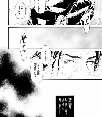 [IKE Reibun] Bi no Kyoujin: Smoke (update c.5+6) [JP] – Gay Manga sex 30