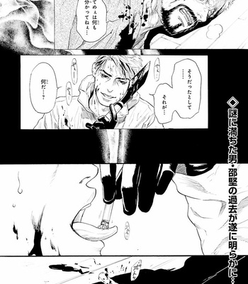 [IKE Reibun] Bi no Kyoujin: Smoke (update c.5+6) [JP] – Gay Manga sex 32