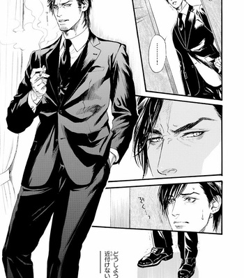 [IKE Reibun] Bi no Kyoujin: Smoke (update c.5+6) [JP] – Gay Manga sex 38