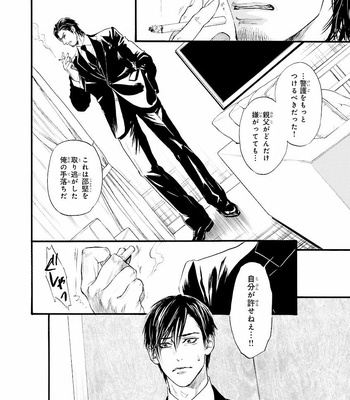 [IKE Reibun] Bi no Kyoujin: Smoke (update c.5+6) [JP] – Gay Manga sex 39