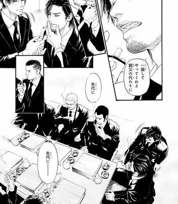 [IKE Reibun] Bi no Kyoujin: Smoke (update c.5+6) [JP] – Gay Manga sex 44