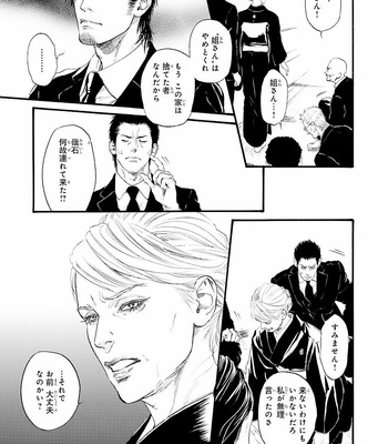 [IKE Reibun] Bi no Kyoujin: Smoke (update c.5+6) [JP] – Gay Manga sex 46
