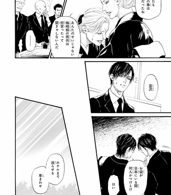 [IKE Reibun] Bi no Kyoujin: Smoke (update c.5+6) [JP] – Gay Manga sex 49