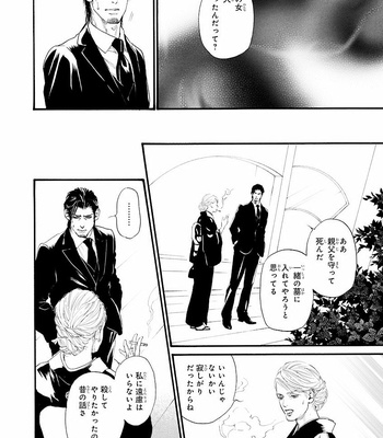 [IKE Reibun] Bi no Kyoujin: Smoke (update c.5+6) [JP] – Gay Manga sex 51