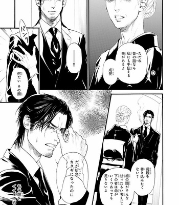 [IKE Reibun] Bi no Kyoujin: Smoke (update c.5+6) [JP] – Gay Manga sex 52