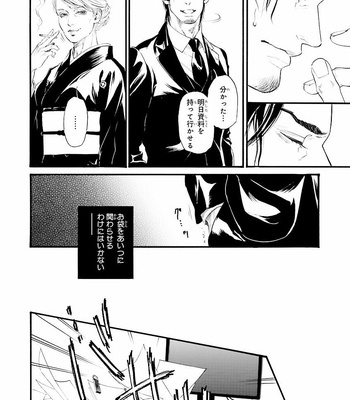 [IKE Reibun] Bi no Kyoujin: Smoke (update c.5+6) [JP] – Gay Manga sex 53