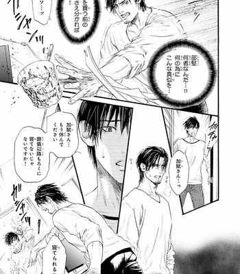 [IKE Reibun] Bi no Kyoujin: Smoke (update c.5+6) [JP] – Gay Manga sex 54