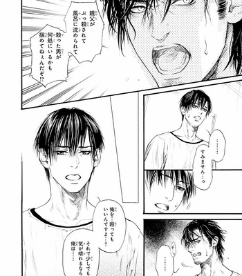 [IKE Reibun] Bi no Kyoujin: Smoke (update c.5+6) [JP] – Gay Manga sex 55