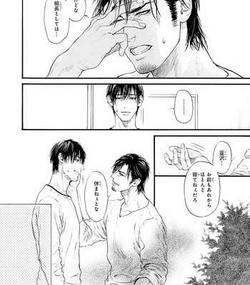 [IKE Reibun] Bi no Kyoujin: Smoke (update c.5+6) [JP] – Gay Manga sex 57