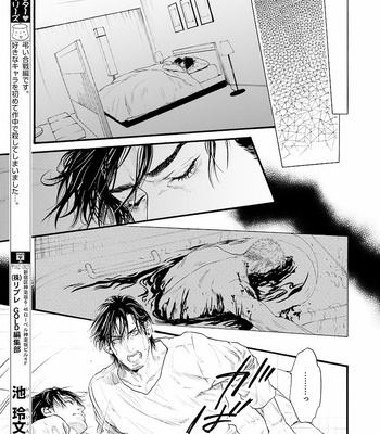 [IKE Reibun] Bi no Kyoujin: Smoke (update c.5+6) [JP] – Gay Manga sex 58