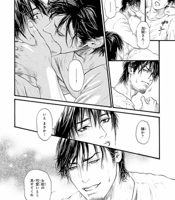 [IKE Reibun] Bi no Kyoujin: Smoke (update c.5+6) [JP] – Gay Manga sex 59