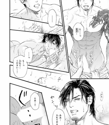 [IKE Reibun] Bi no Kyoujin: Smoke (update c.5+6) [JP] – Gay Manga sex 61