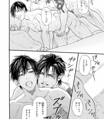 [IKE Reibun] Bi no Kyoujin: Smoke (update c.5+6) [JP] – Gay Manga sex 63