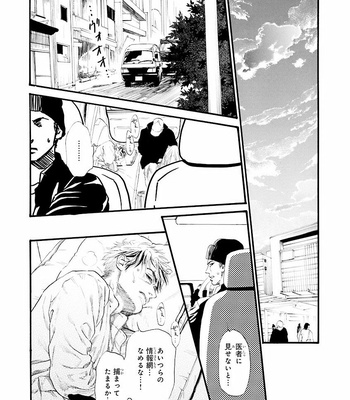 [IKE Reibun] Bi no Kyoujin: Smoke (update c.5+6) [JP] – Gay Manga sex 65
