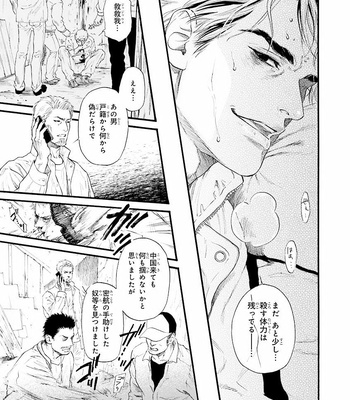 [IKE Reibun] Bi no Kyoujin: Smoke (update c.5+6) [JP] – Gay Manga sex 66