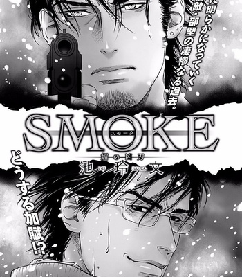 [IKE Reibun] Bi no Kyoujin: Smoke (update c.5+6) [JP] – Gay Manga sex 69