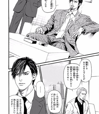 [IKE Reibun] Bi no Kyoujin: Smoke (update c.5+6) [JP] – Gay Manga sex 72