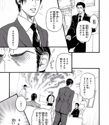 [IKE Reibun] Bi no Kyoujin: Smoke (update c.5+6) [JP] – Gay Manga sex 75