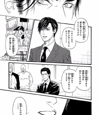 [IKE Reibun] Bi no Kyoujin: Smoke (update c.5+6) [JP] – Gay Manga sex 77