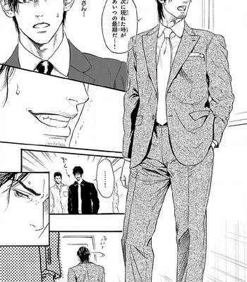 [IKE Reibun] Bi no Kyoujin: Smoke (update c.5+6) [JP] – Gay Manga sex 81