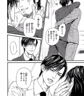[IKE Reibun] Bi no Kyoujin: Smoke (update c.5+6) [JP] – Gay Manga sex 84