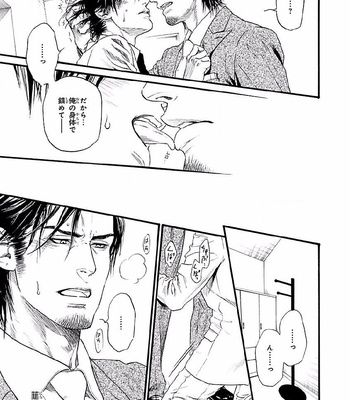 [IKE Reibun] Bi no Kyoujin: Smoke (update c.5+6) [JP] – Gay Manga sex 85
