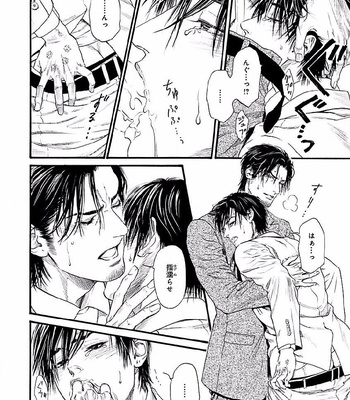 [IKE Reibun] Bi no Kyoujin: Smoke (update c.5+6) [JP] – Gay Manga sex 86