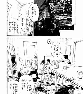 [IKE Reibun] Bi no Kyoujin: Smoke (update c.5+6) [JP] – Gay Manga sex 92