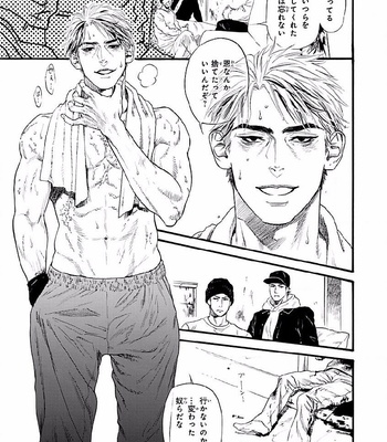 [IKE Reibun] Bi no Kyoujin: Smoke (update c.5+6) [JP] – Gay Manga sex 93