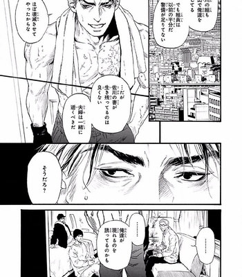 [IKE Reibun] Bi no Kyoujin: Smoke (update c.5+6) [JP] – Gay Manga sex 95