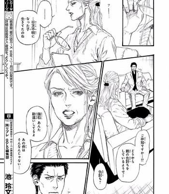 [IKE Reibun] Bi no Kyoujin: Smoke (update c.5+6) [JP] – Gay Manga sex 97