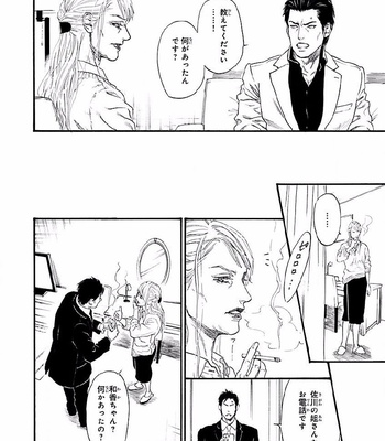 [IKE Reibun] Bi no Kyoujin: Smoke (update c.5+6) [JP] – Gay Manga sex 98