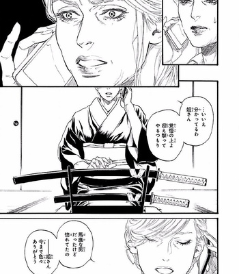 [IKE Reibun] Bi no Kyoujin: Smoke (update c.5+6) [JP] – Gay Manga sex 99