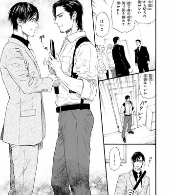 [IKE Reibun] Bi no Kyoujin: Smoke (update c.5+6) [JP] – Gay Manga sex 103