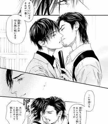 [IKE Reibun] Bi no Kyoujin: Smoke (update c.5+6) [JP] – Gay Manga sex 105