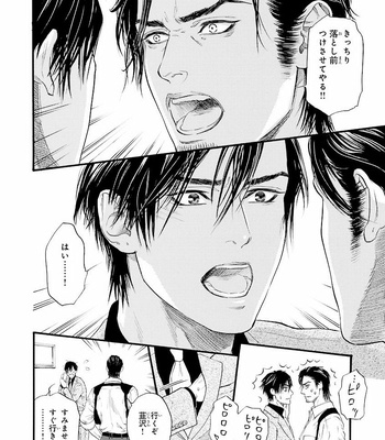 [IKE Reibun] Bi no Kyoujin: Smoke (update c.5+6) [JP] – Gay Manga sex 106