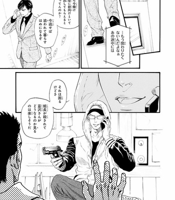 [IKE Reibun] Bi no Kyoujin: Smoke (update c.5+6) [JP] – Gay Manga sex 107