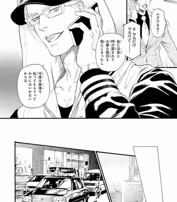 [IKE Reibun] Bi no Kyoujin: Smoke (update c.5+6) [JP] – Gay Manga sex 108