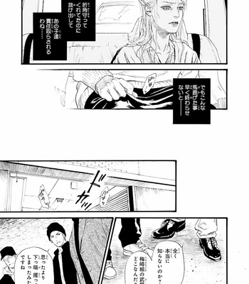 [IKE Reibun] Bi no Kyoujin: Smoke (update c.5+6) [JP] – Gay Manga sex 109