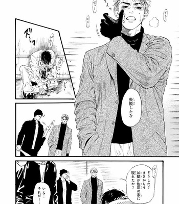 [IKE Reibun] Bi no Kyoujin: Smoke (update c.5+6) [JP] – Gay Manga sex 110