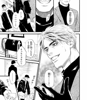 [IKE Reibun] Bi no Kyoujin: Smoke (update c.5+6) [JP] – Gay Manga sex 111