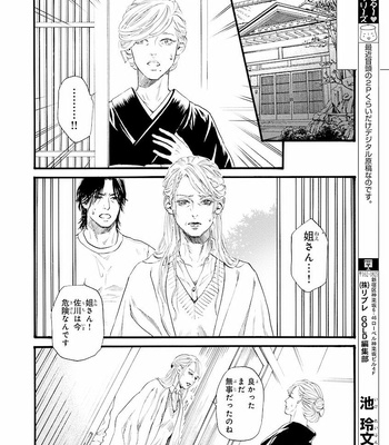 [IKE Reibun] Bi no Kyoujin: Smoke (update c.5+6) [JP] – Gay Manga sex 114