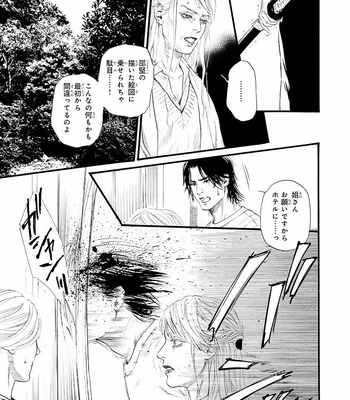 [IKE Reibun] Bi no Kyoujin: Smoke (update c.5+6) [JP] – Gay Manga sex 115