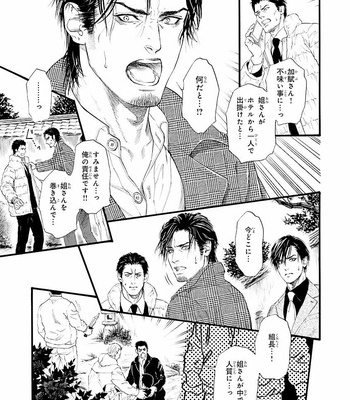 [IKE Reibun] Bi no Kyoujin: Smoke (update c.5+6) [JP] – Gay Manga sex 117