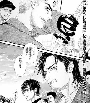 [IKE Reibun] Bi no Kyoujin: Smoke (update c.5+6) [JP] – Gay Manga sex 118