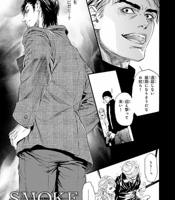 [IKE Reibun] Bi no Kyoujin: Smoke (update c.5+6) [JP] – Gay Manga sex 119