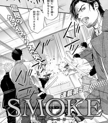 [IKE Reibun] Bi no Kyoujin: Smoke (update c.5+6) [JP] – Gay Manga sex 120