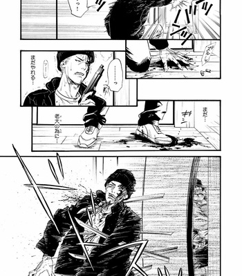 [IKE Reibun] Bi no Kyoujin: Smoke (update c.5+6) [JP] – Gay Manga sex 123