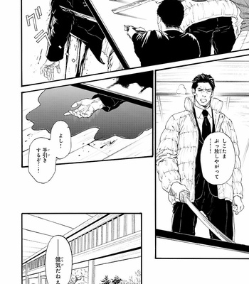 [IKE Reibun] Bi no Kyoujin: Smoke (update c.5+6) [JP] – Gay Manga sex 124
