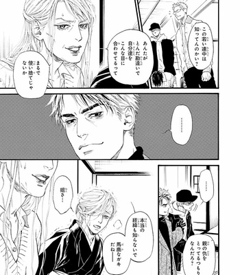 [IKE Reibun] Bi no Kyoujin: Smoke (update c.5+6) [JP] – Gay Manga sex 125
